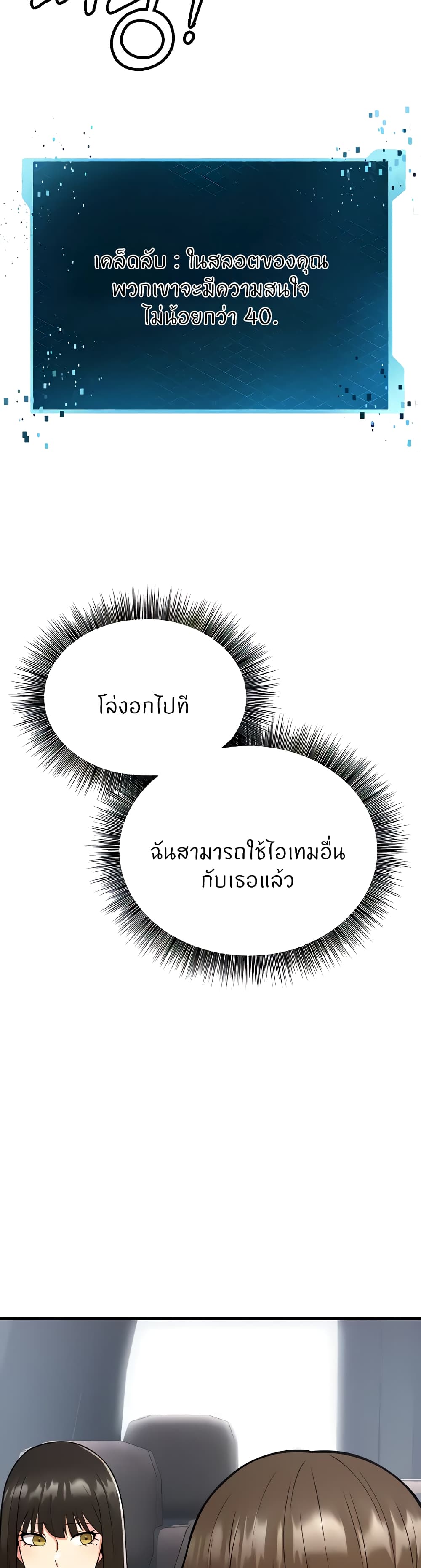 อ่านมังงะ Sextertainment ตอนที่ 17/45.jpg