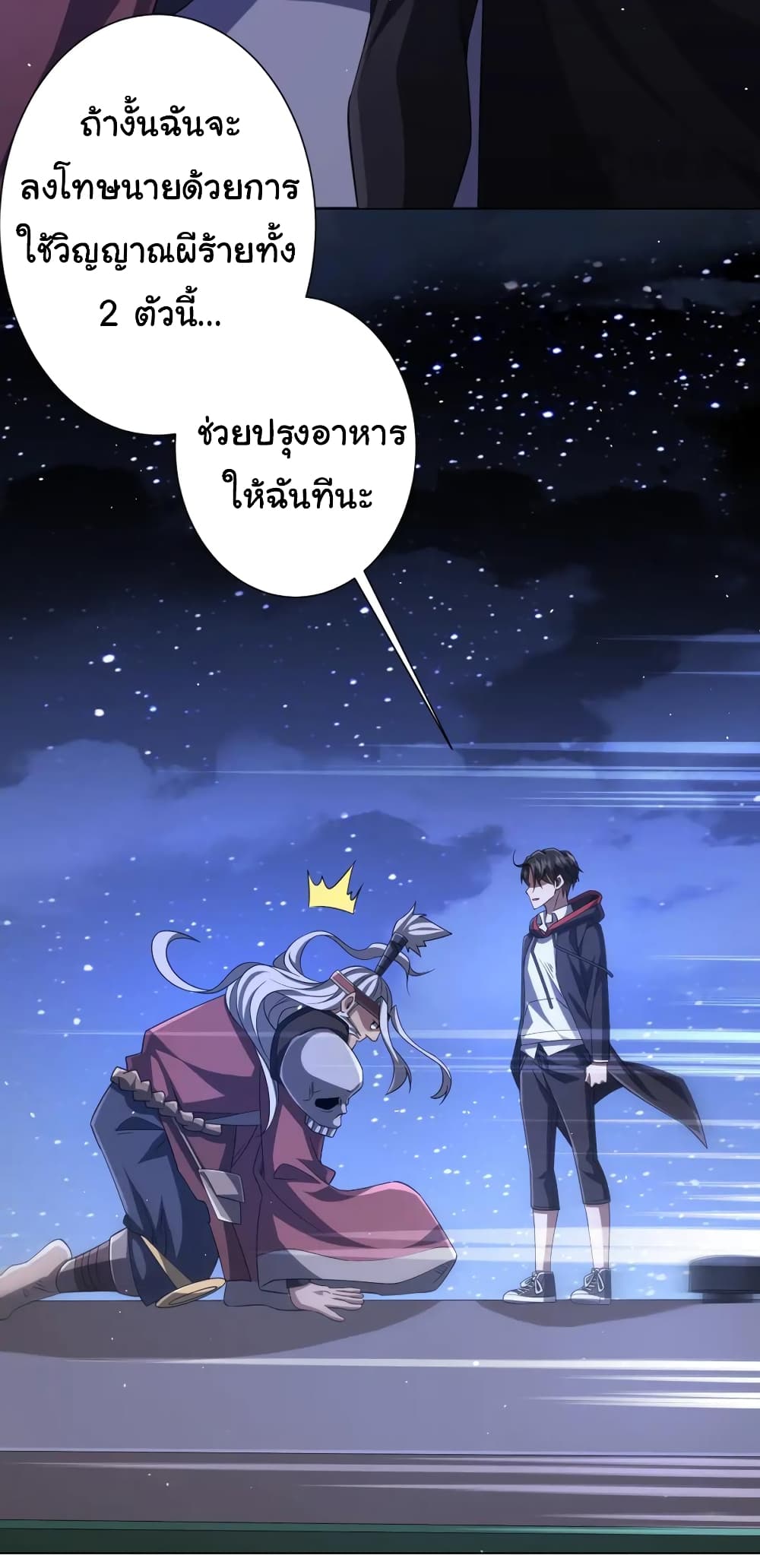 อ่านมังงะ Start with Trillions of Coins ตอนที่ 43/4.jpg