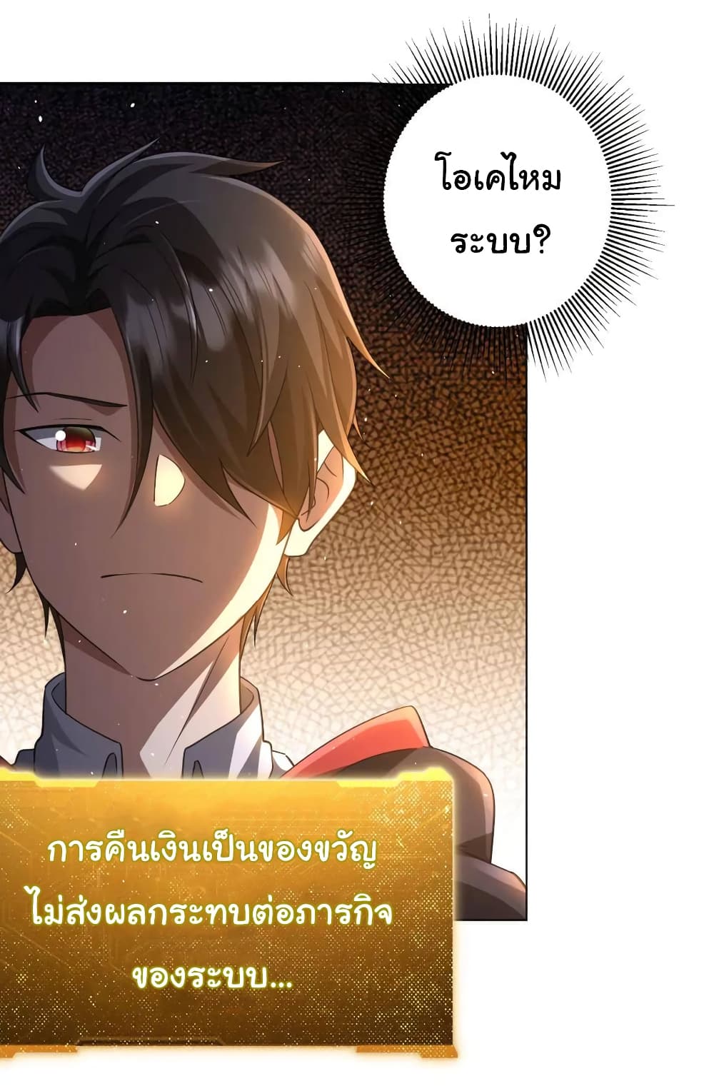 อ่านมังงะ Start with Trillions of Coins ตอนที่ 36/45.jpg