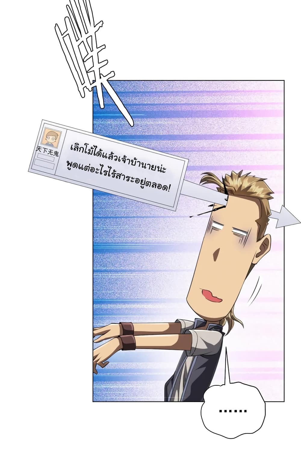 อ่านมังงะ Start with Trillions of Coins ตอนที่ 44/45.jpg