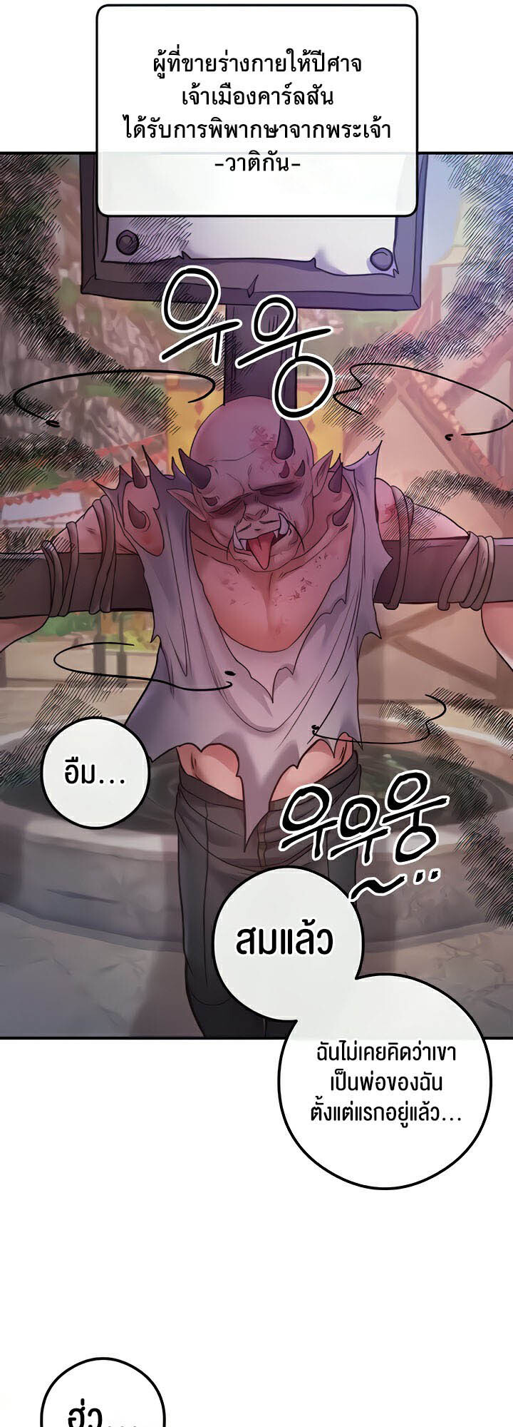 อ่านมังงะ Revenge By Harem ตอนที่ 19/45.jpg