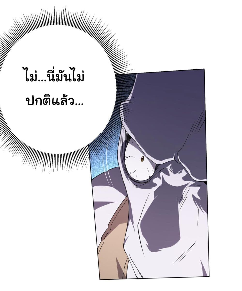 อ่านมังงะ Start with Trillions of Coins ตอนที่ 30/45.jpg