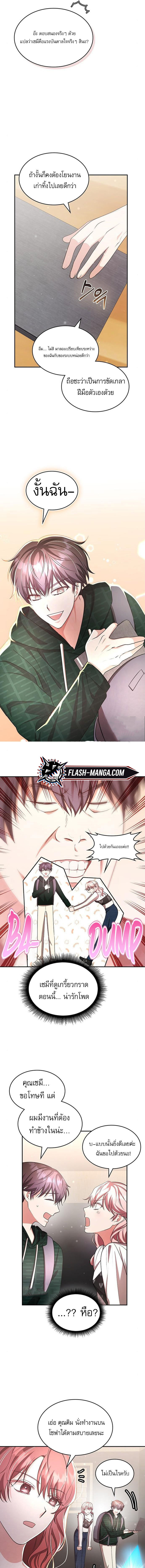 อ่านมังงะ The Genius Artist’s Random Studio ตอนที่ 15/4.jpg