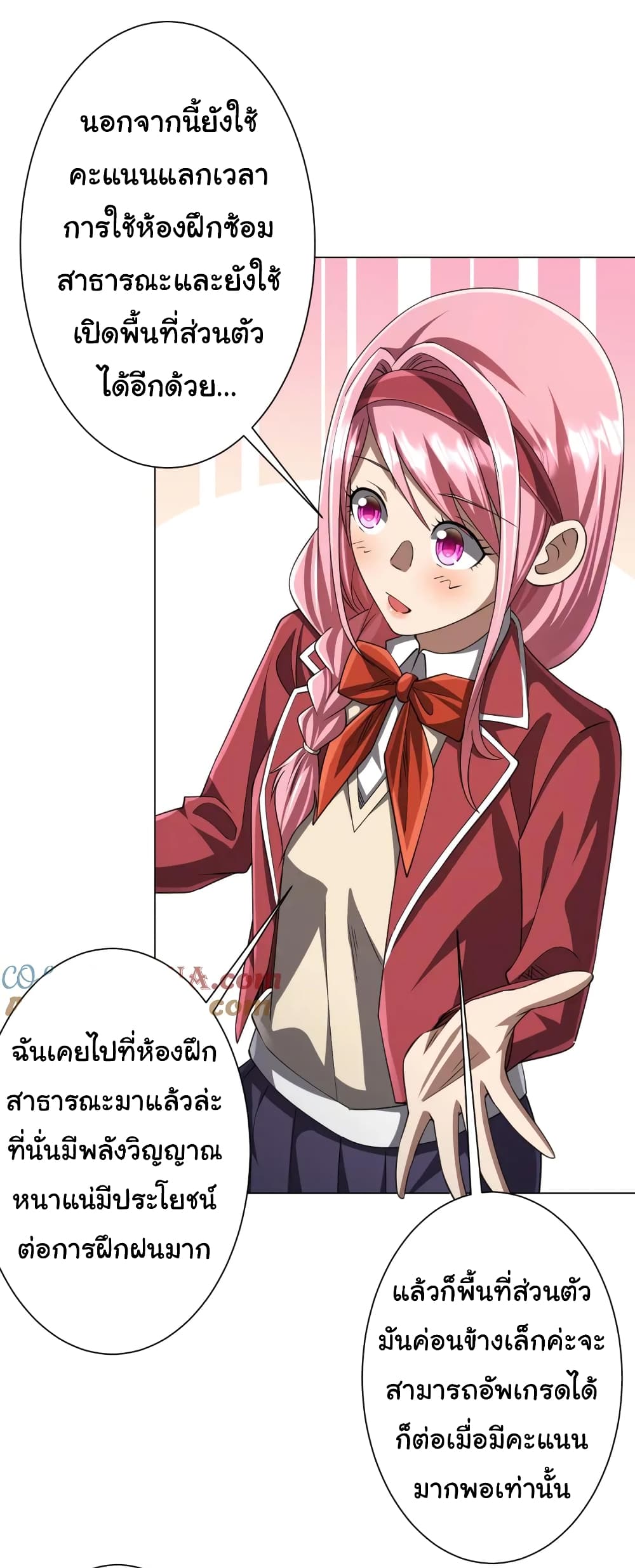 อ่านมังงะ Start with Trillions of Coins ตอนที่ 45/46.jpg