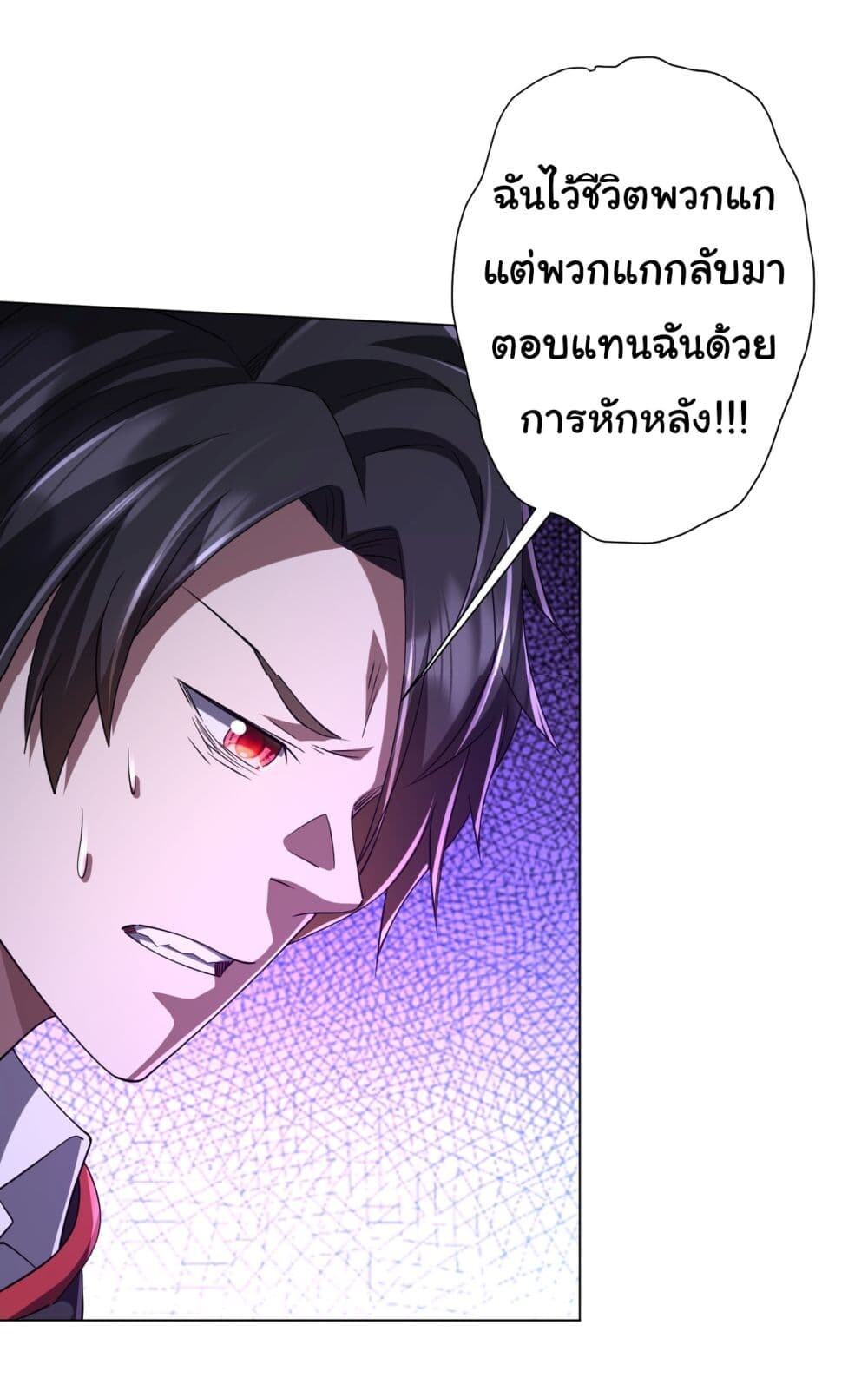 อ่านมังงะ Start with Trillions of Coins ตอนที่ 76/46.jpg