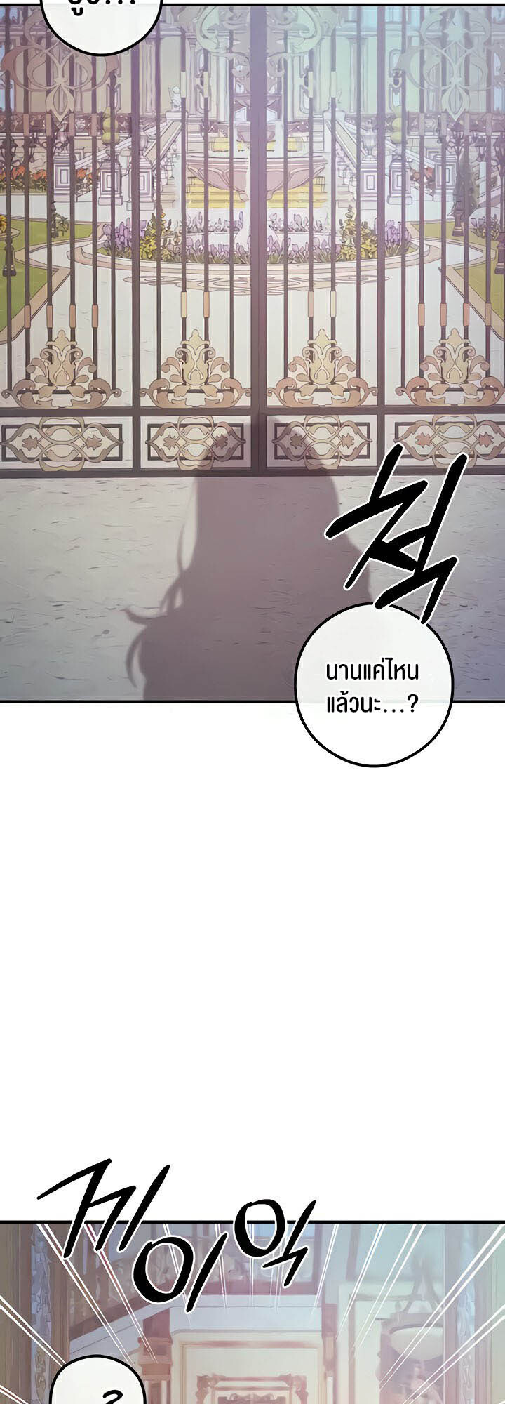 อ่านมังงะ Revenge By Harem ตอนที่ 19/46.jpg