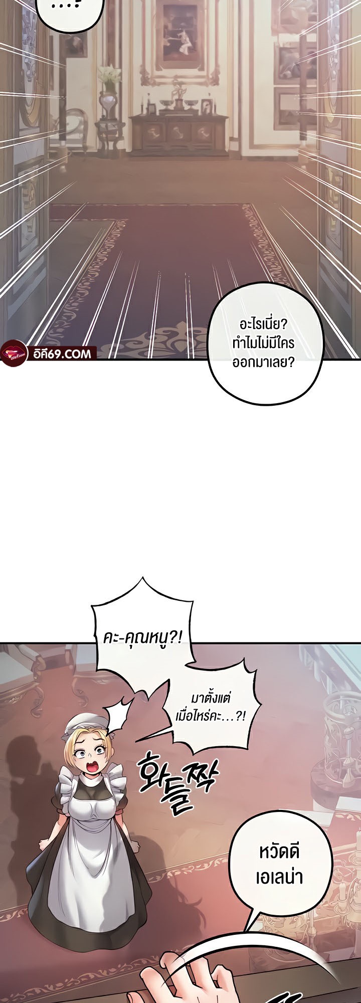 อ่านมังงะ Revenge By Harem ตอนที่ 19/47.jpg