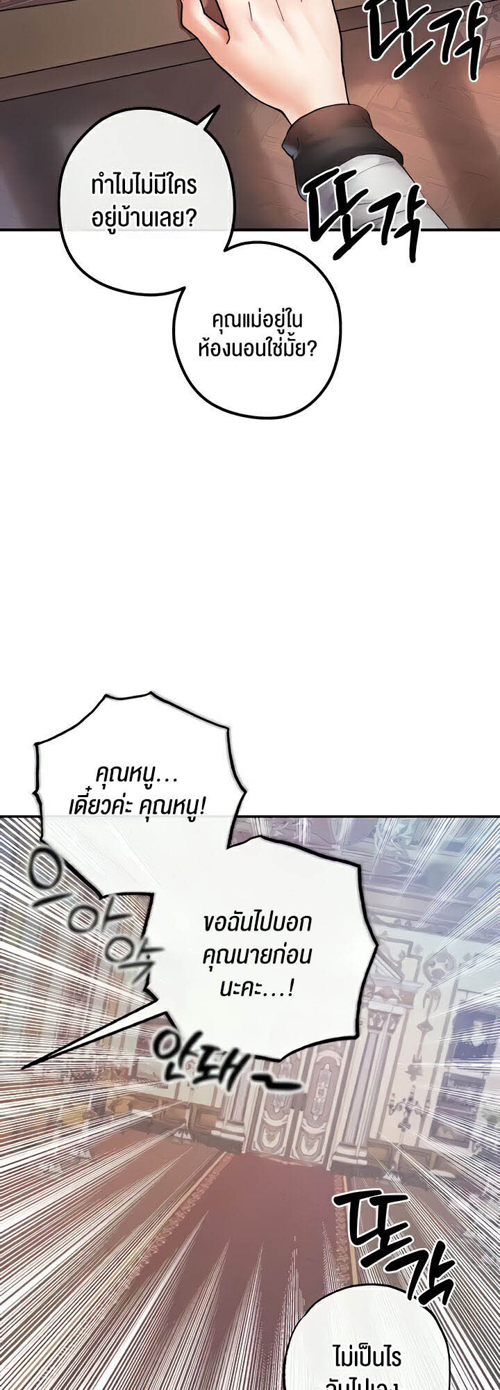 อ่านมังงะ Revenge By Harem ตอนที่ 19/48.jpg