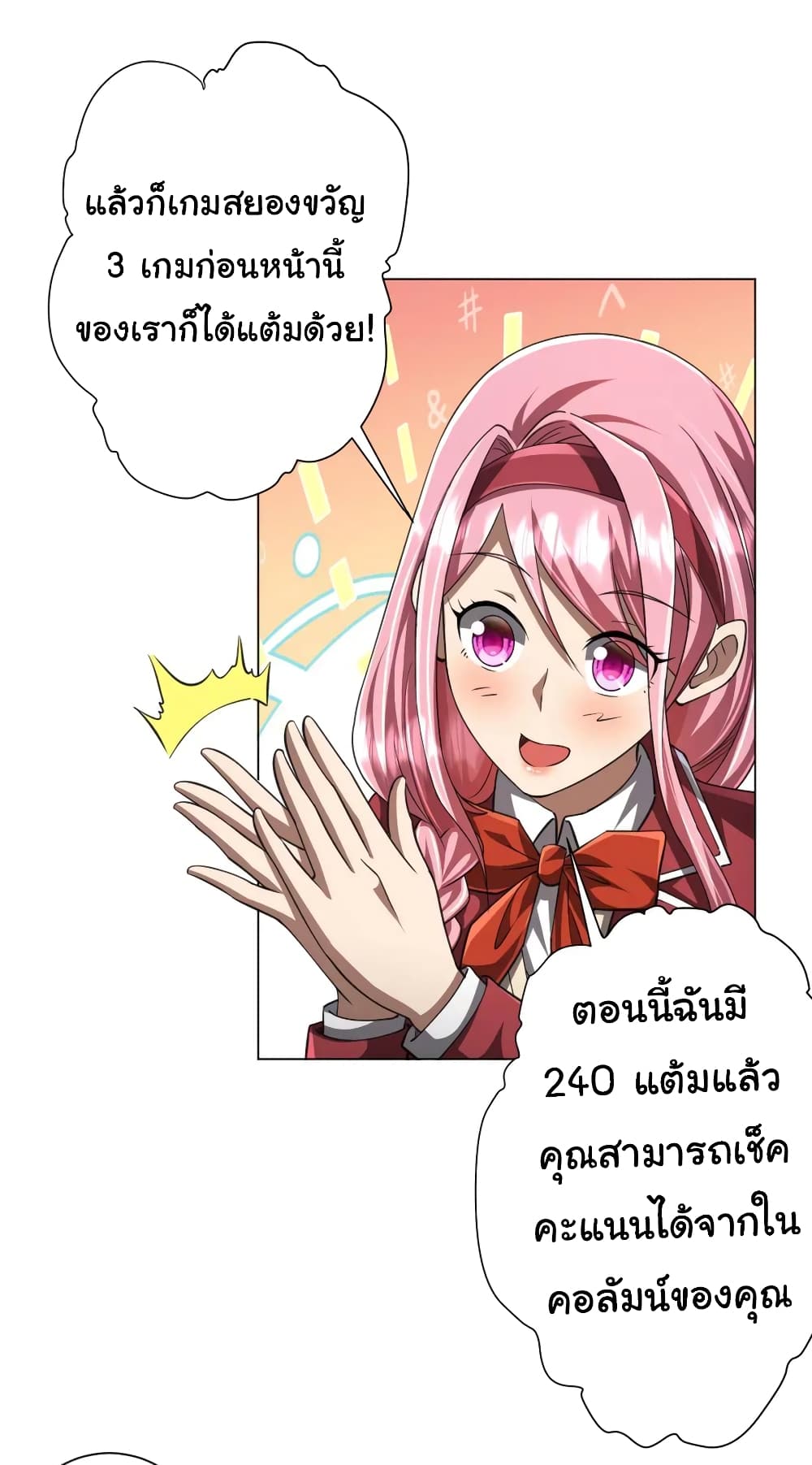 อ่านมังงะ Start with Trillions of Coins ตอนที่ 45/48.jpg