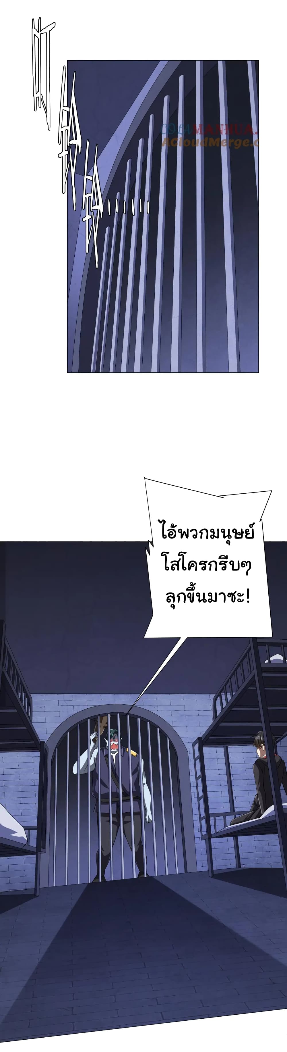 อ่านมังงะ Start with Trillions of Coins ตอนที่ 60/48.jpg