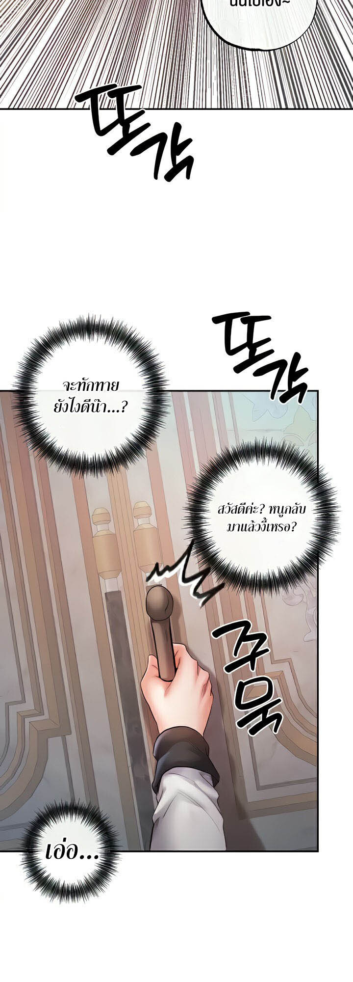 อ่านมังงะ Revenge By Harem ตอนที่ 19/49.jpg