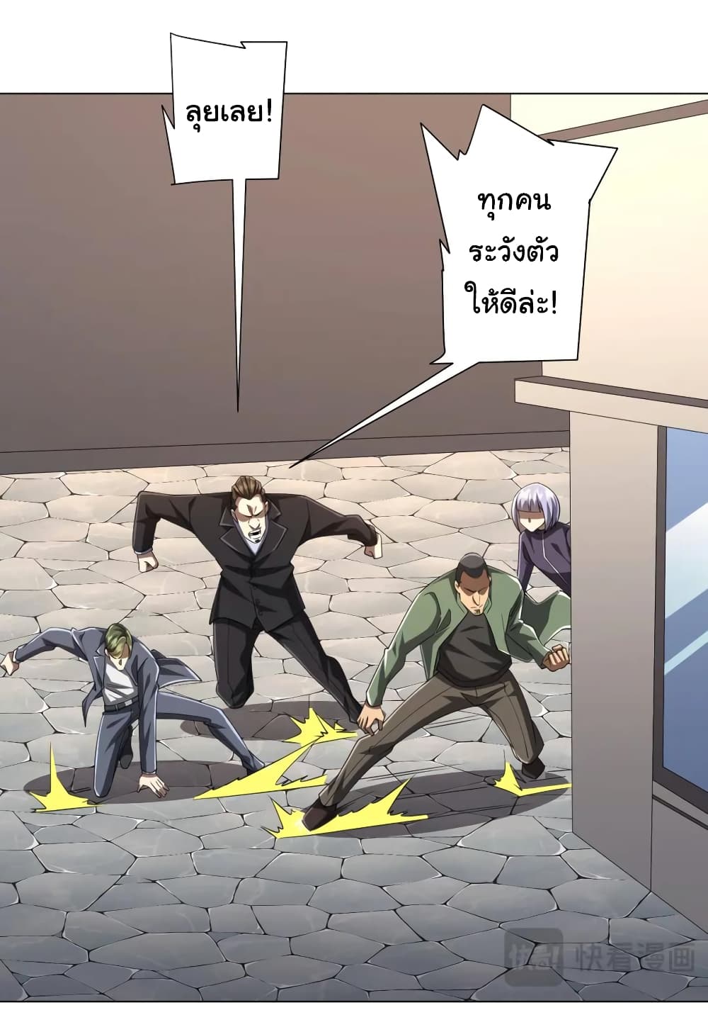 อ่านมังงะ Start with Trillions of Coins ตอนที่ 54/4.jpg