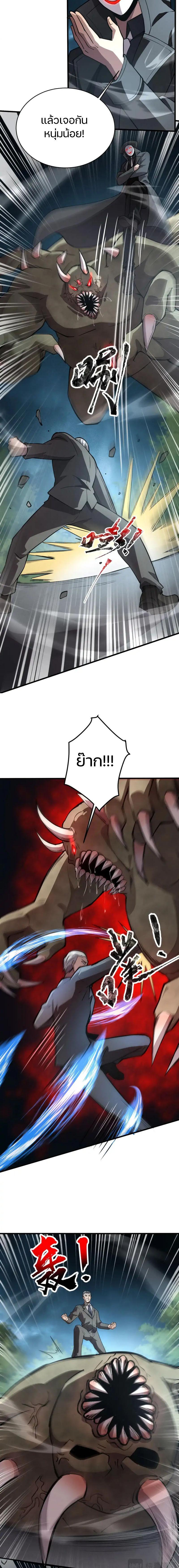 อ่านมังงะ SSS-Rank Lone Summoner ตอนที่ 88/4_0.jpg