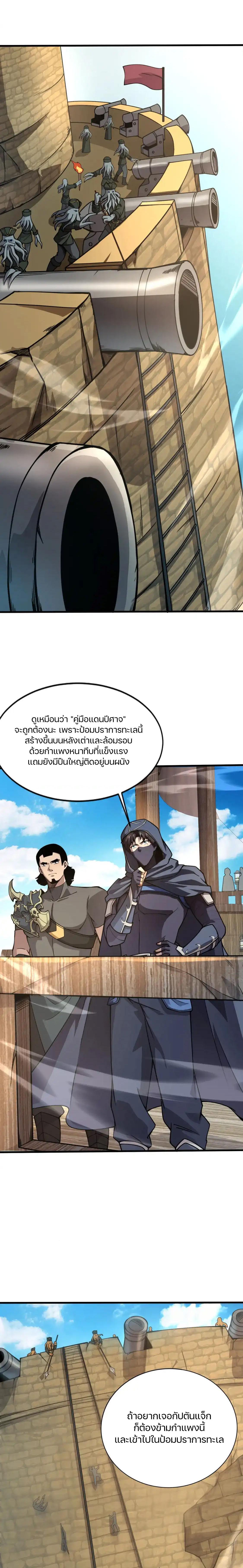 อ่านมังงะ SSS-Rank Lone Summoner ตอนที่ 90/4_0.jpg