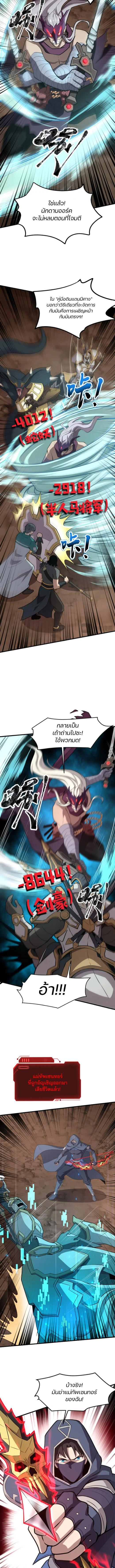 อ่านมังงะ SSS-Rank Lone Summoner ตอนที่ 83/4_0.jpg