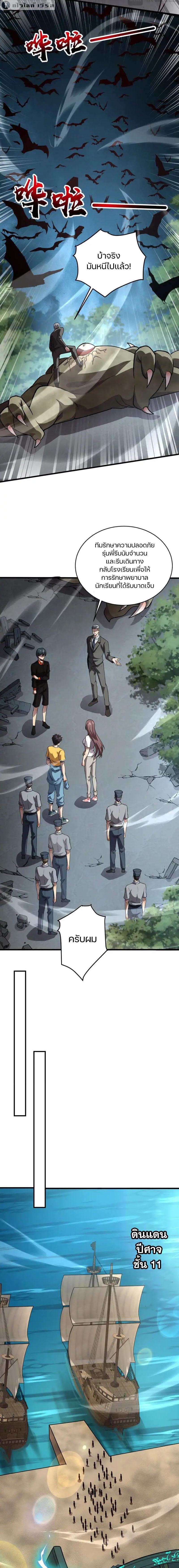 อ่านมังงะ SSS-Rank Lone Summoner ตอนที่ 88/4_1.jpg