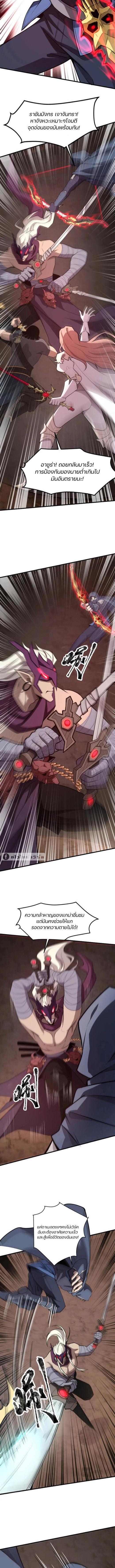 อ่านมังงะ SSS-Rank Lone Summoner ตอนที่ 83/4_1.jpg