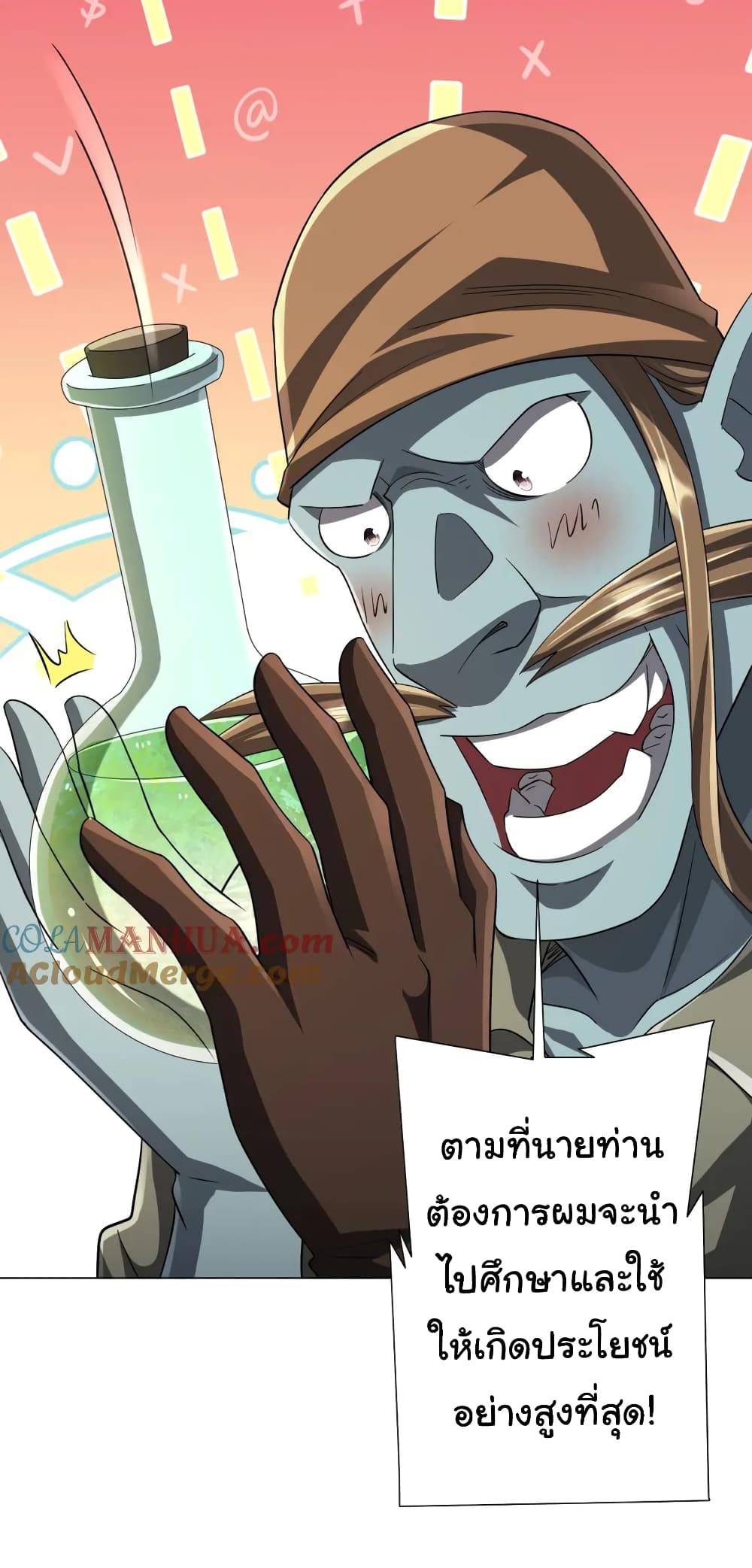 อ่านมังงะ Start with Trillions of Coins ตอนที่ 60/4.jpg