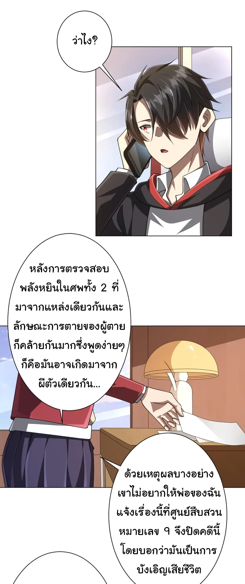 อ่านมังงะ Start with Trillions of Coins ตอนที่ 47/4.jpg