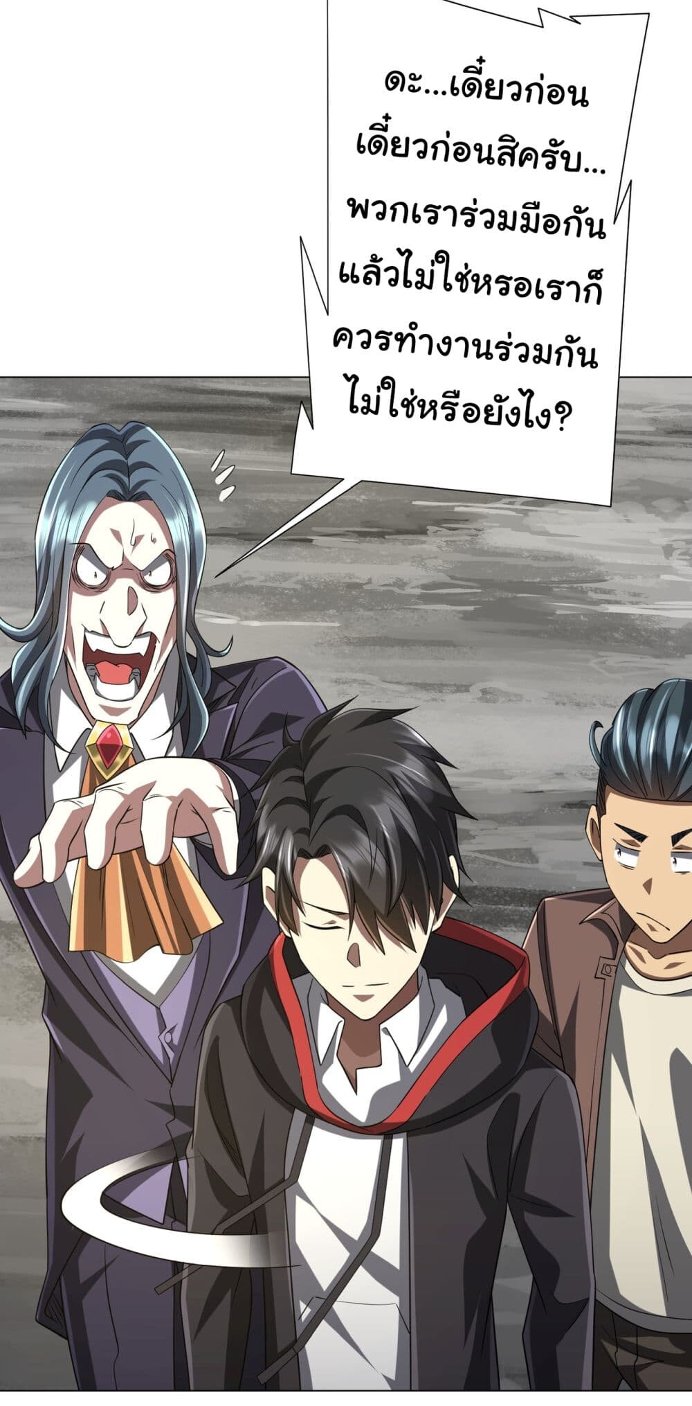 อ่านมังงะ Start with Trillions of Coins ตอนที่ 73/4.jpg