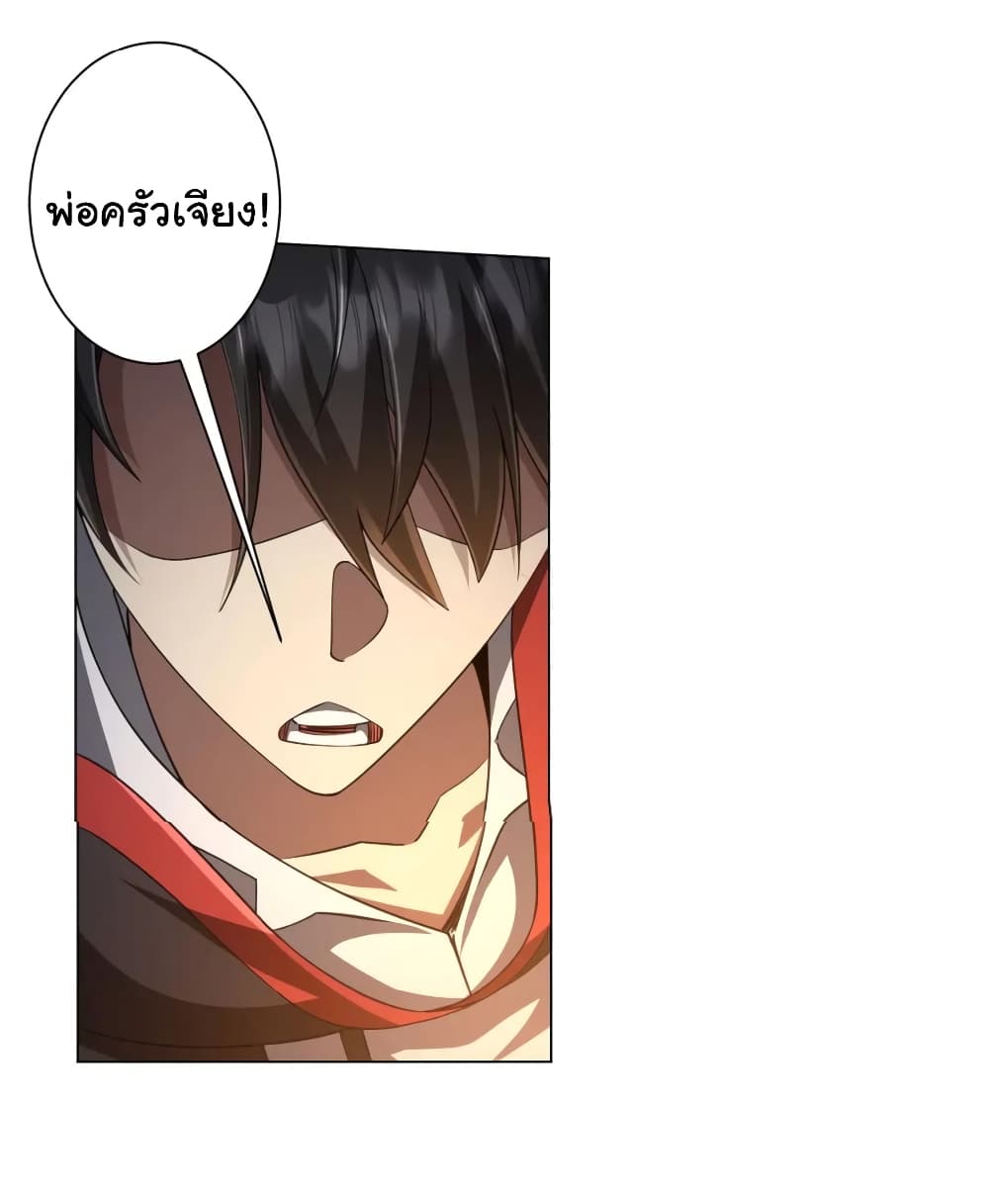 อ่านมังงะ Start with Trillions of Coins ตอนที่ 37/50.jpg