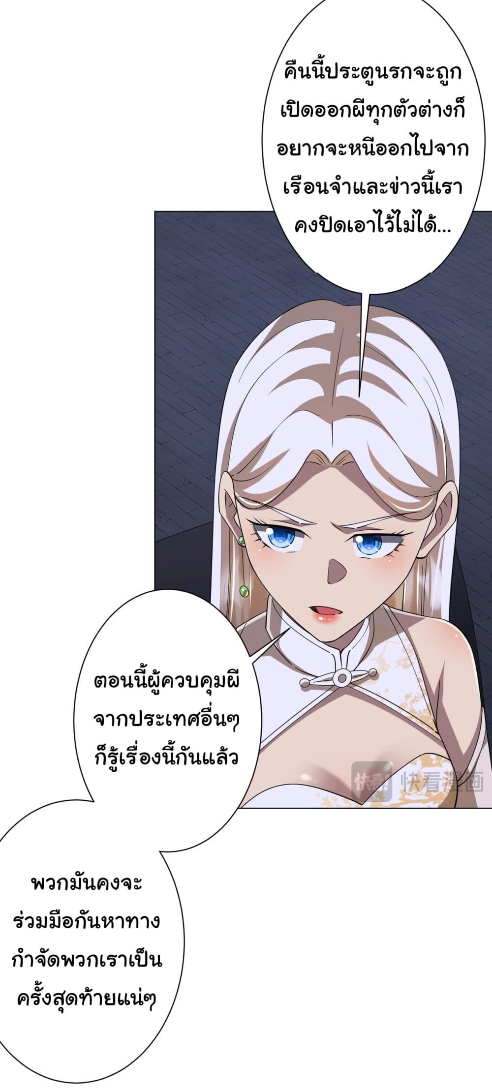 อ่านมังงะ Start with Trillions of Coins ตอนที่ 76/5.jpg