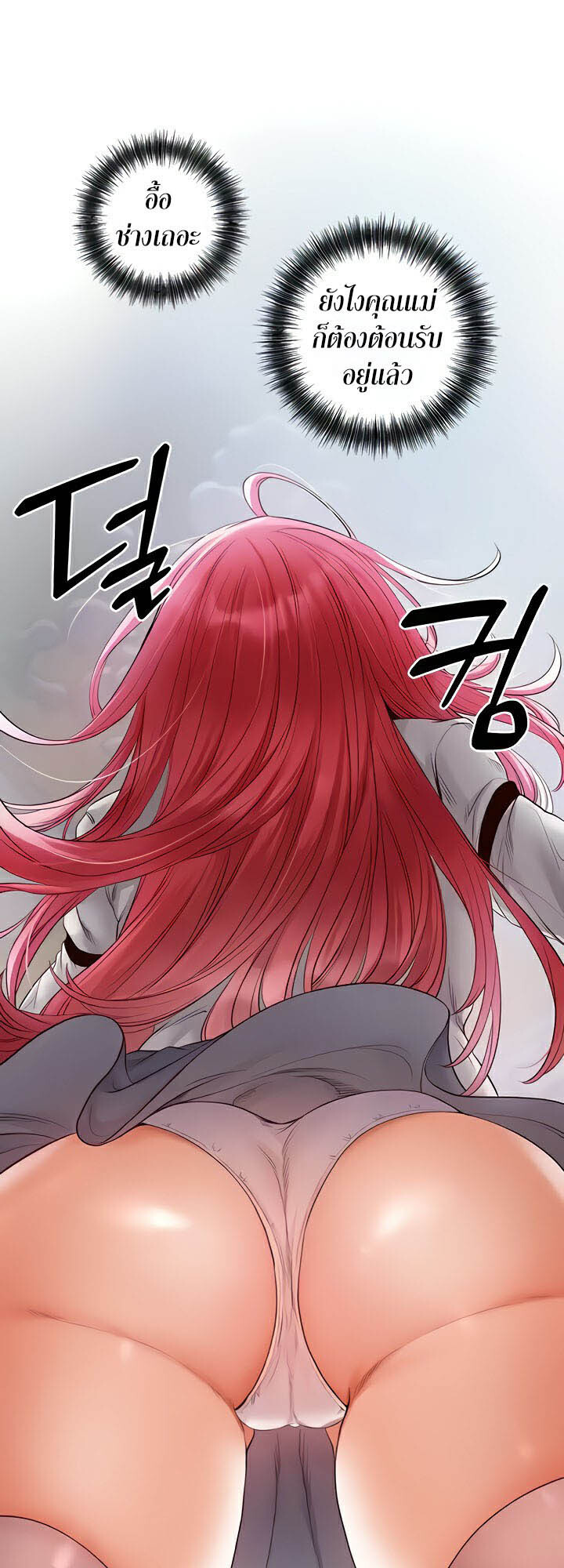 อ่านมังงะ Revenge By Harem ตอนที่ 19/50.jpg