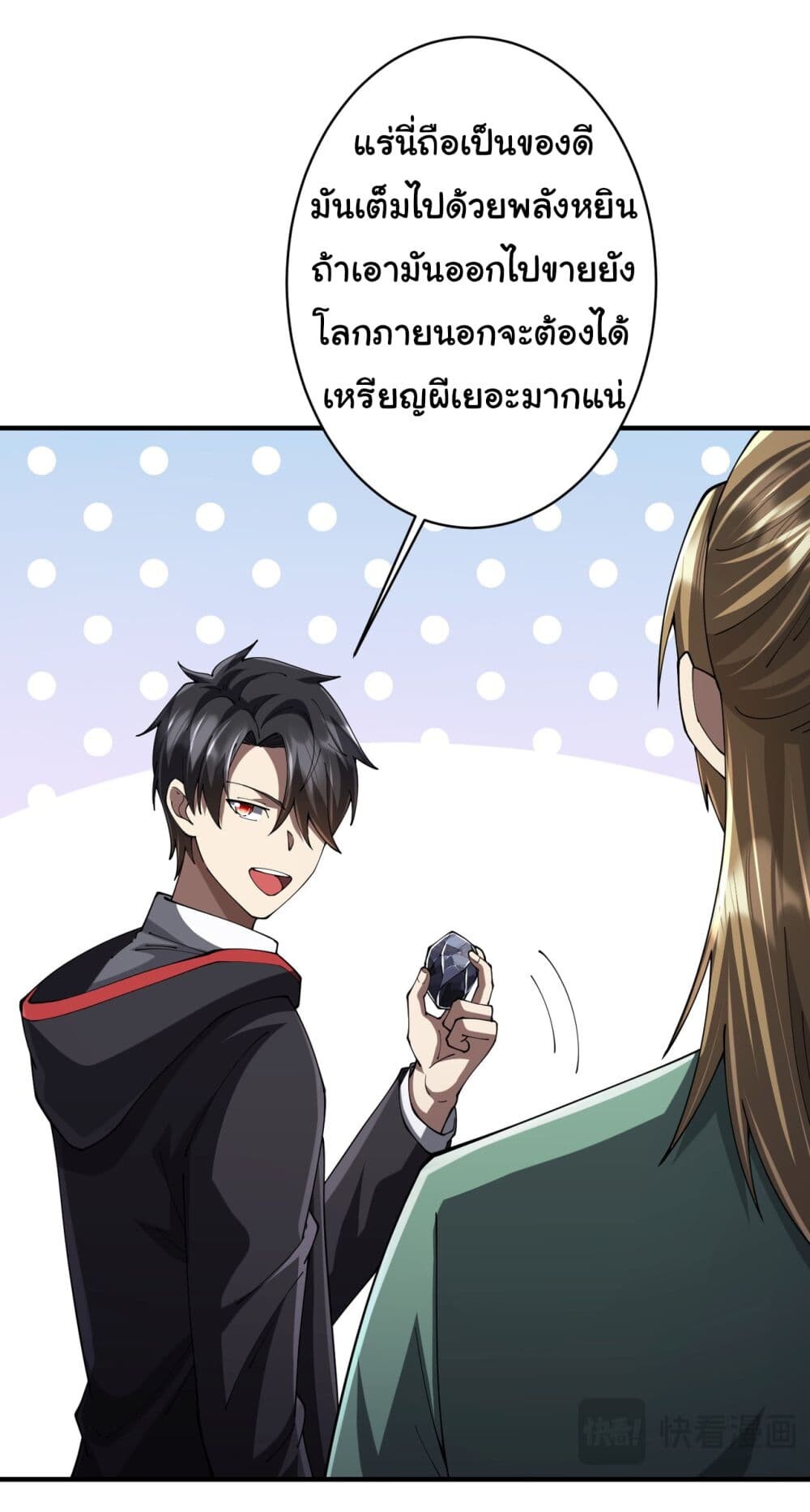 อ่านมังงะ Start with Trillions of Coins ตอนที่ 71/5.jpg