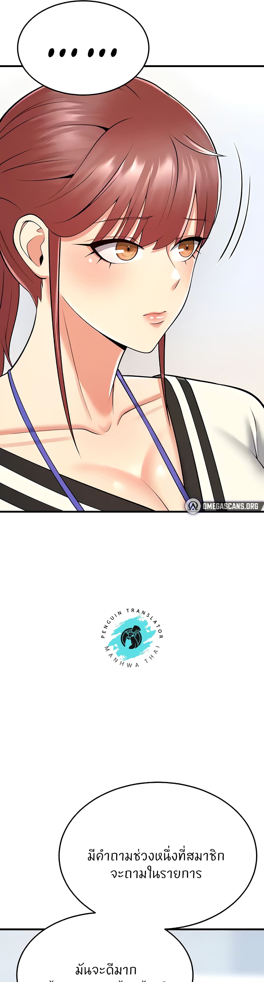 อ่านมังงะ Sextertainment ตอนที่ 17/53.jpg