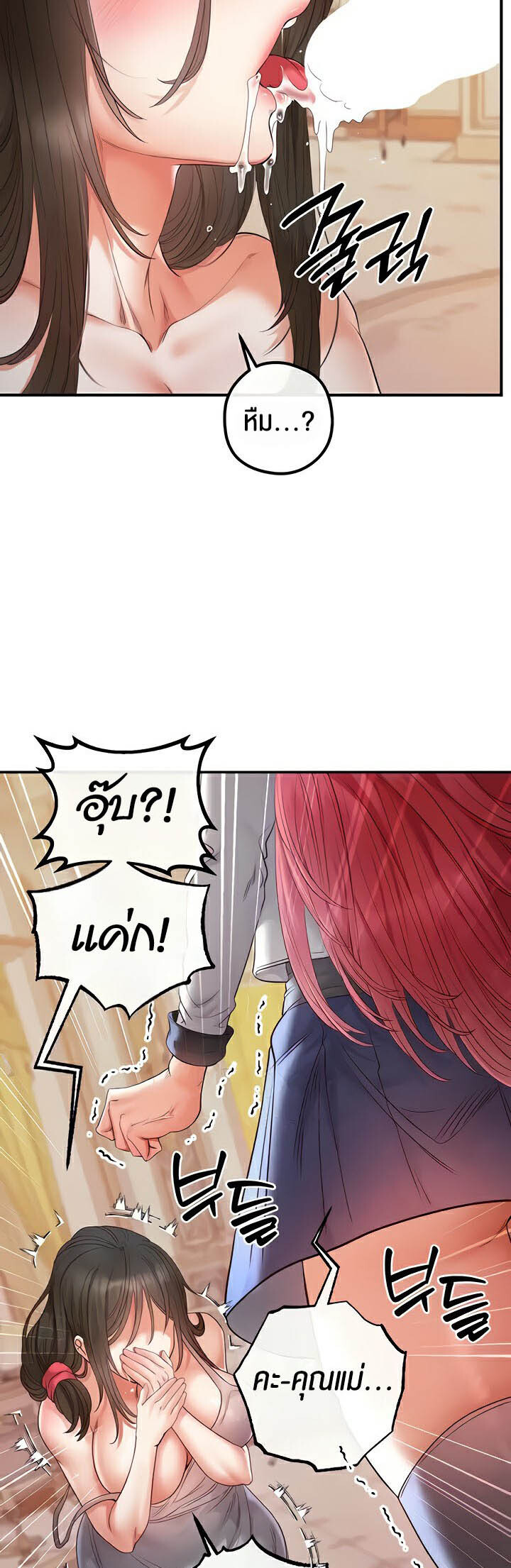 อ่านมังงะ Revenge By Harem ตอนที่ 19/53.jpg