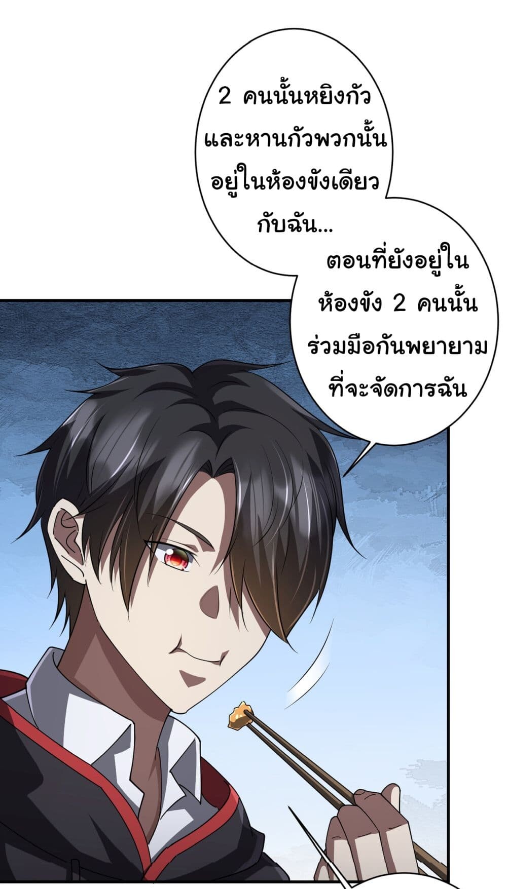 อ่านมังงะ Start with Trillions of Coins ตอนที่ 68/5.jpg