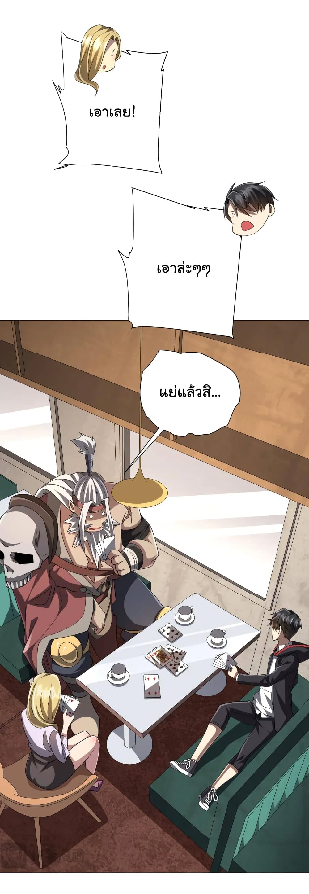 อ่านมังงะ Start with Trillions of Coins ตอนที่ 43/54.jpg