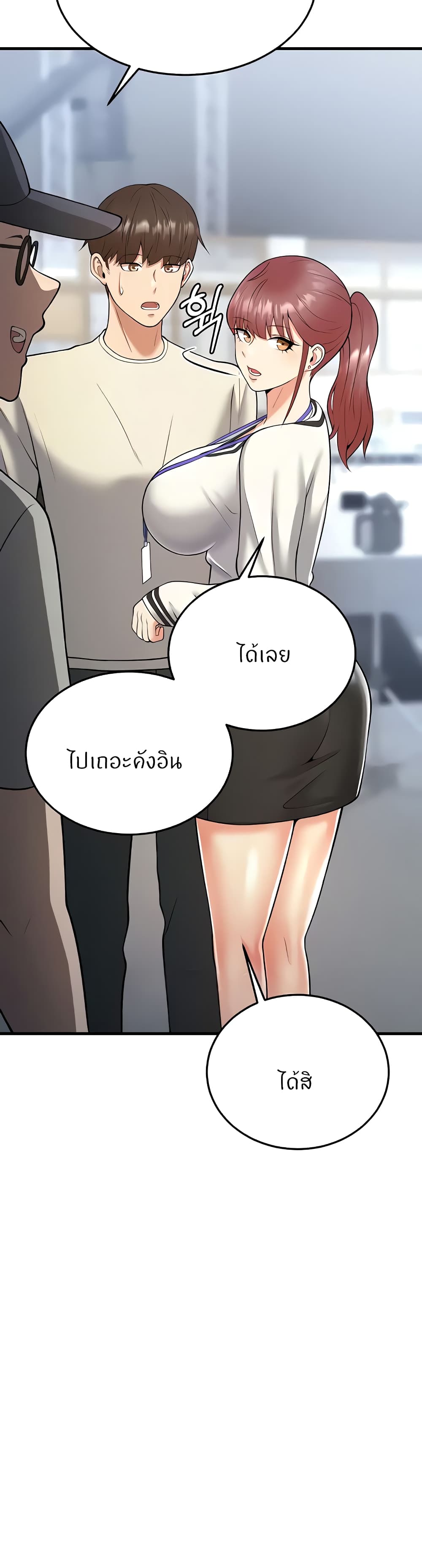 อ่านมังงะ Sextertainment ตอนที่ 17/55.jpg