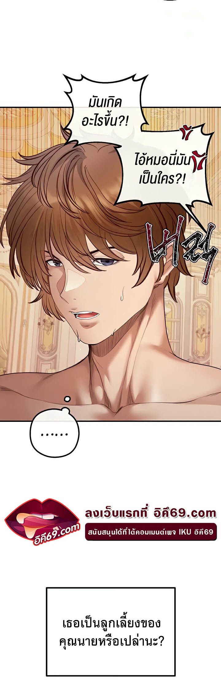 อ่านมังงะ Revenge By Harem ตอนที่ 19/55.jpg
