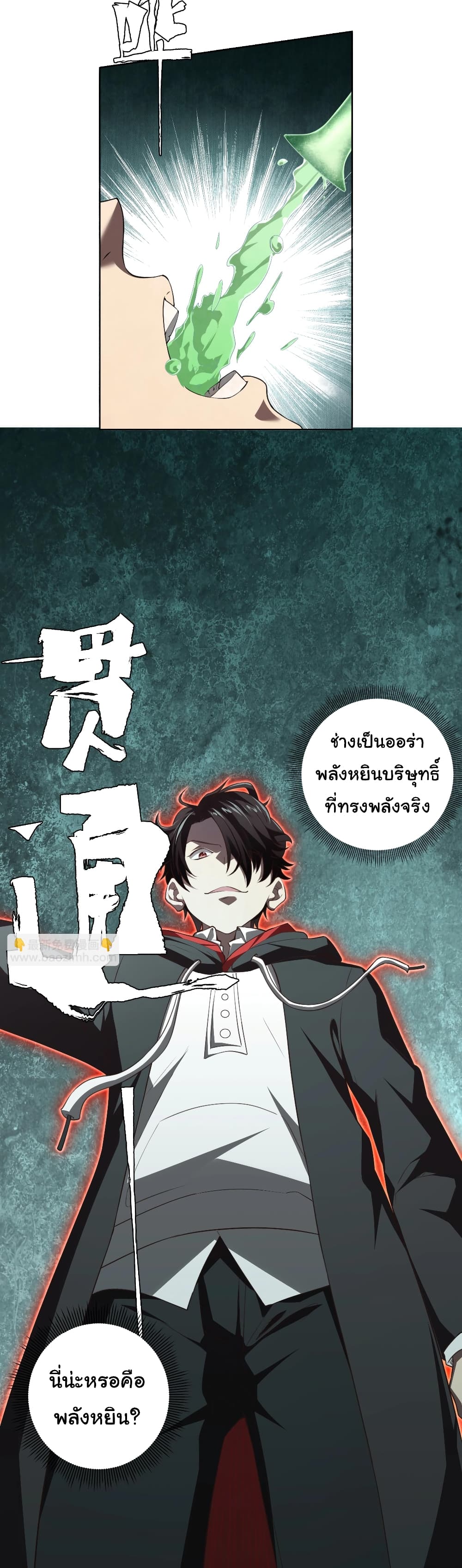 อ่านมังงะ Start with Trillions of Coins ตอนที่ 4/5.jpg