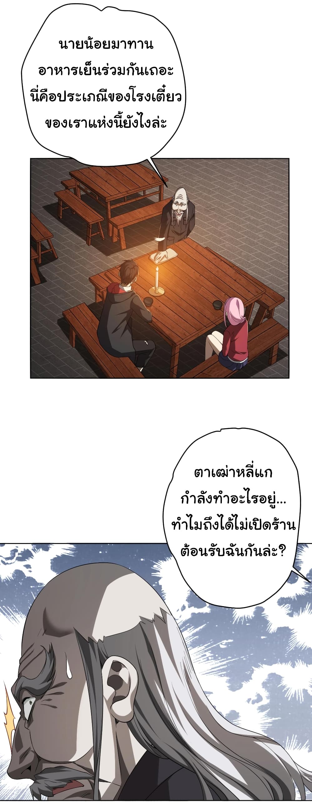 อ่านมังงะ Start with Trillions of Coins ตอนที่ 5/5.jpg