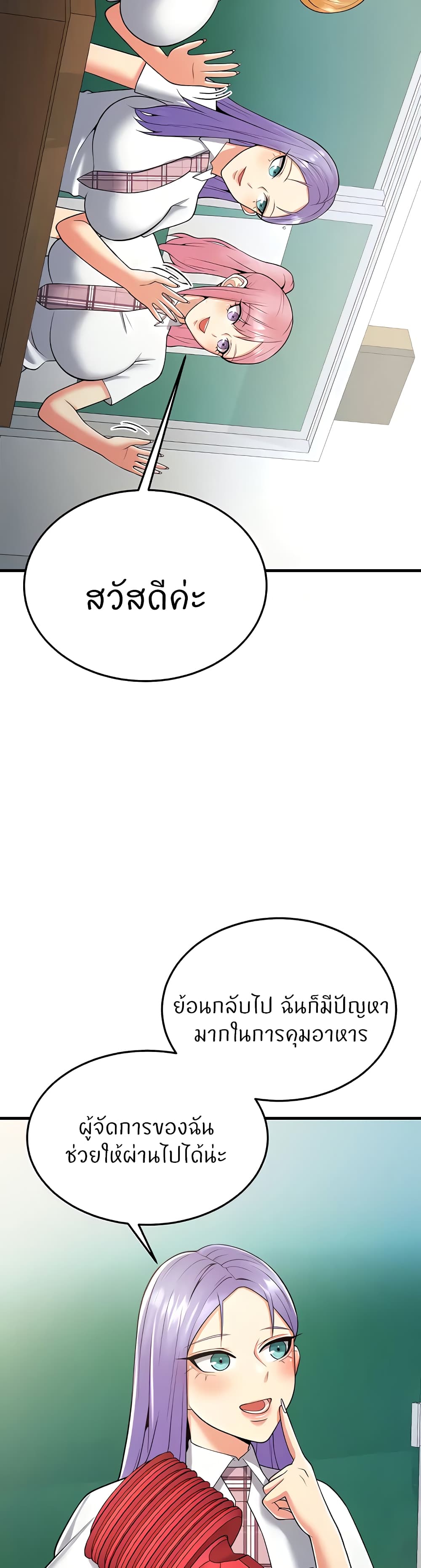 อ่านมังงะ Sextertainment ตอนที่ 17/59.jpg