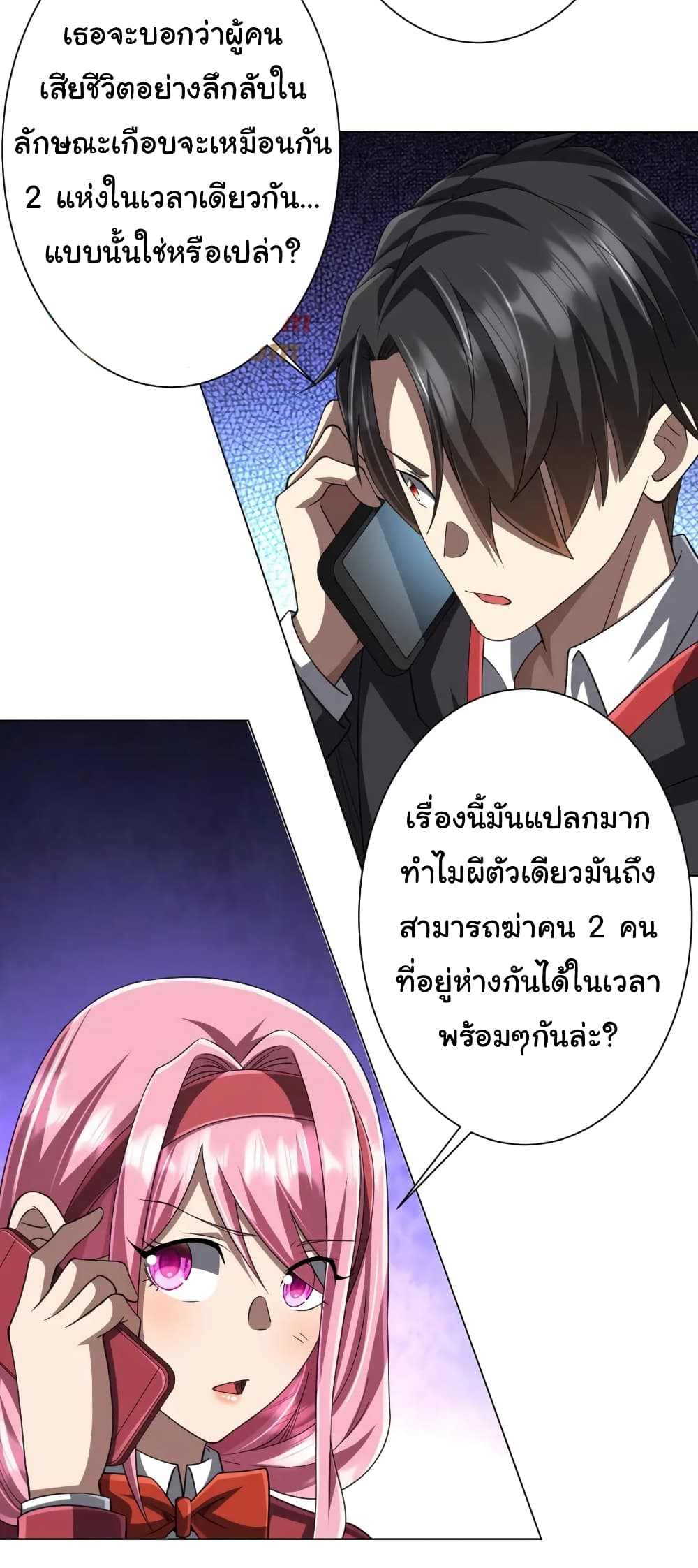 อ่านมังงะ Start with Trillions of Coins ตอนที่ 47/5.jpg