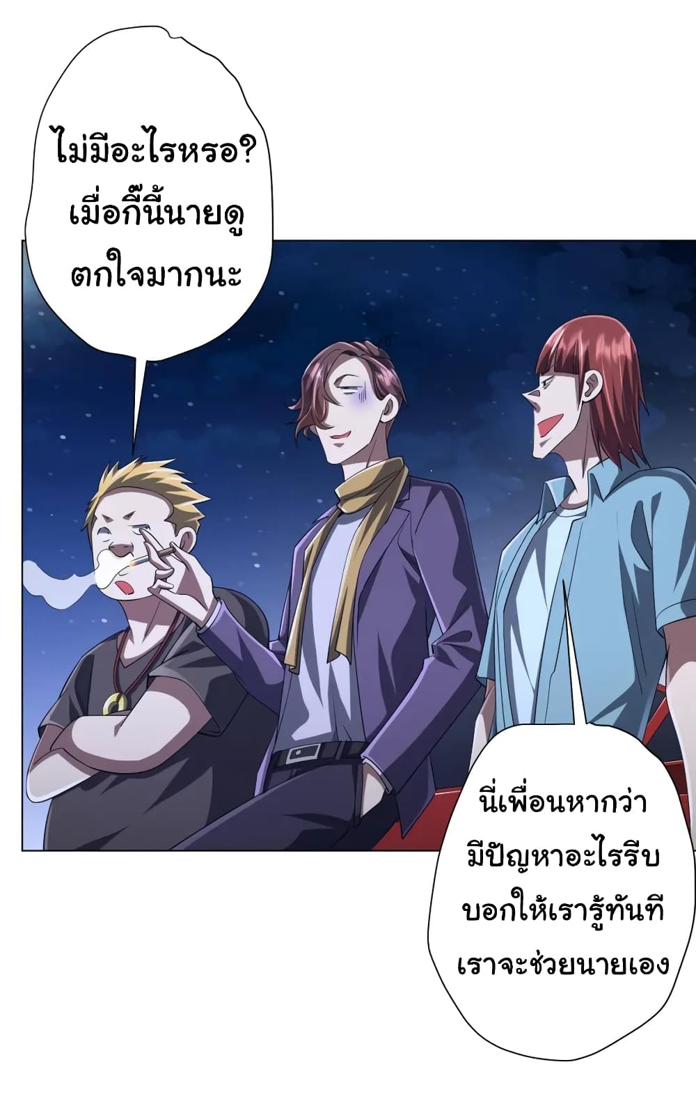 อ่านมังงะ Start with Trillions of Coins ตอนที่ 56/5.jpg