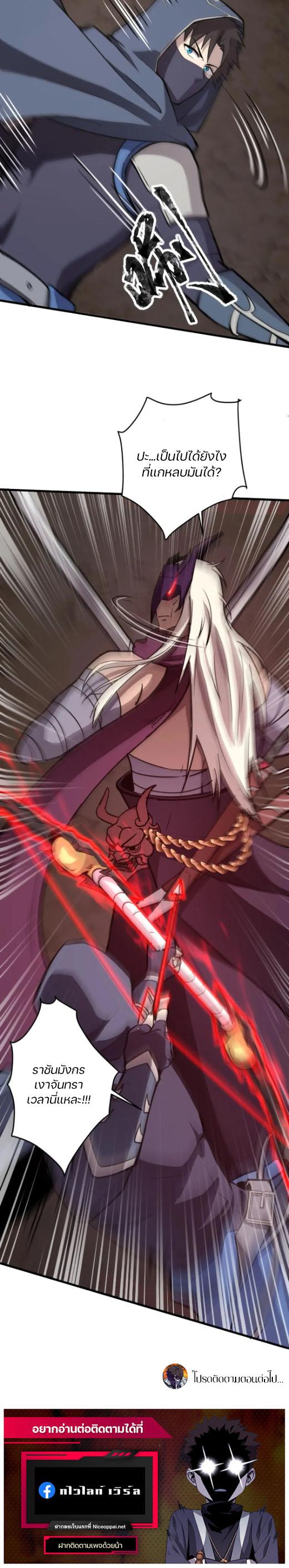 อ่านมังงะ SSS-Rank Lone Summoner ตอนที่ 83/5.jpg
