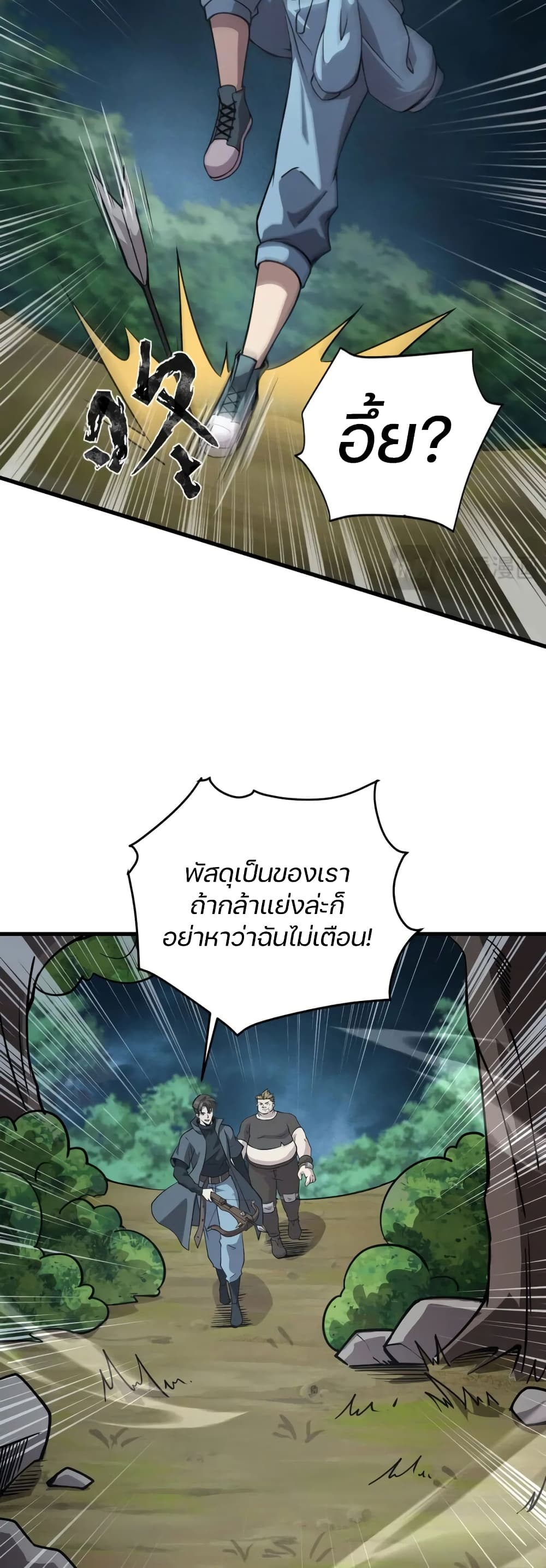 อ่านมังงะ SSS-Rank Lone Summoner ตอนที่ 86/6.jpg