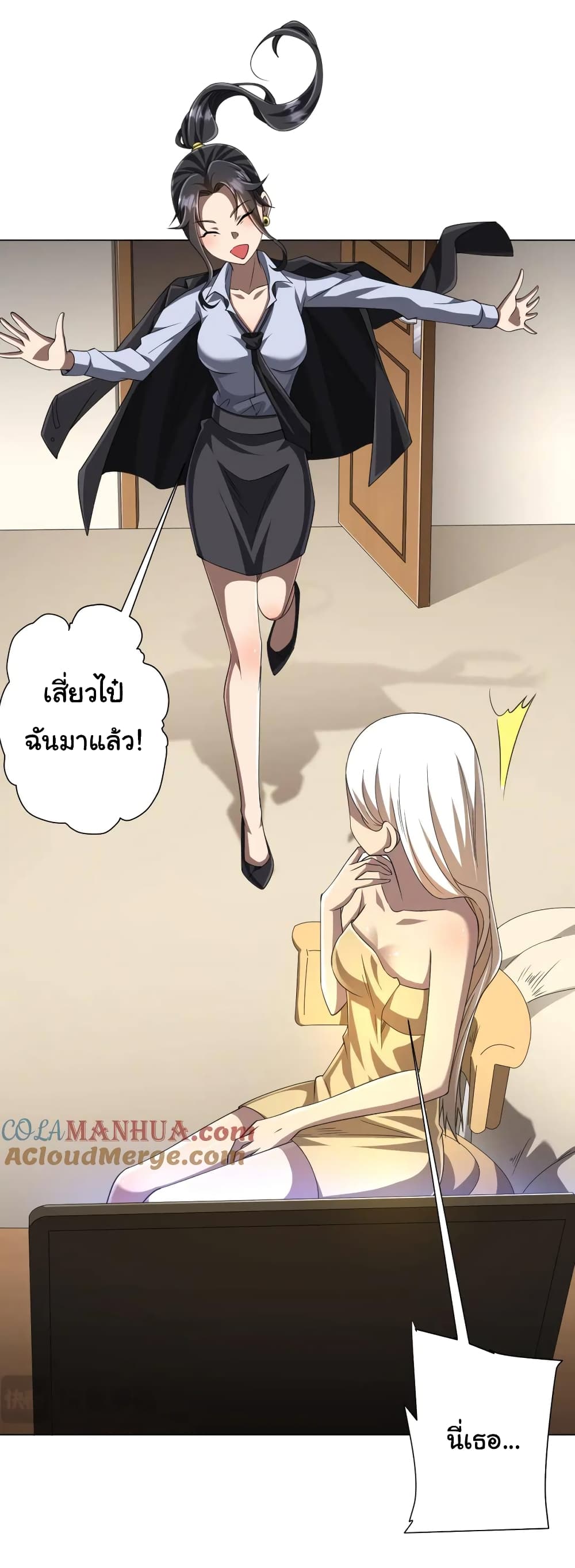 อ่านมังงะ Start with Trillions of Coins ตอนที่ 45/6.jpg