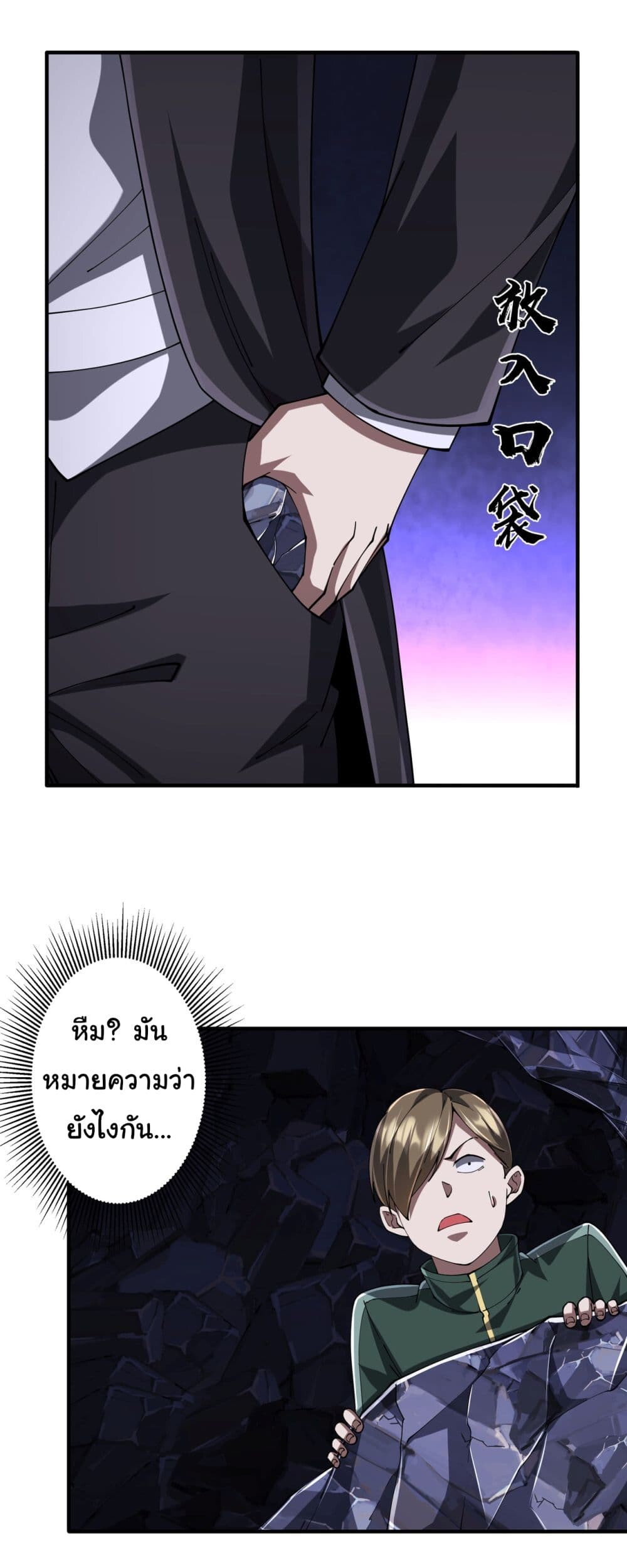 อ่านมังงะ Start with Trillions of Coins ตอนที่ 71/6.jpg