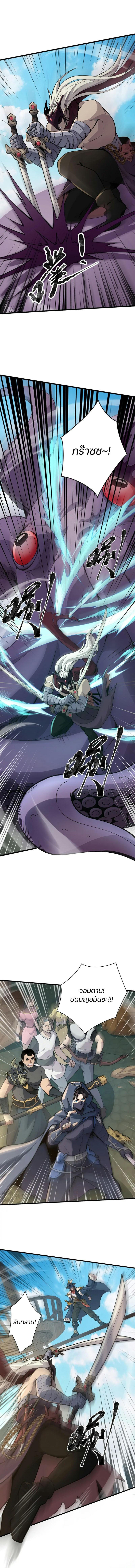 อ่านมังงะ SSS-Rank Lone Summoner ตอนที่ 92/6.jpg