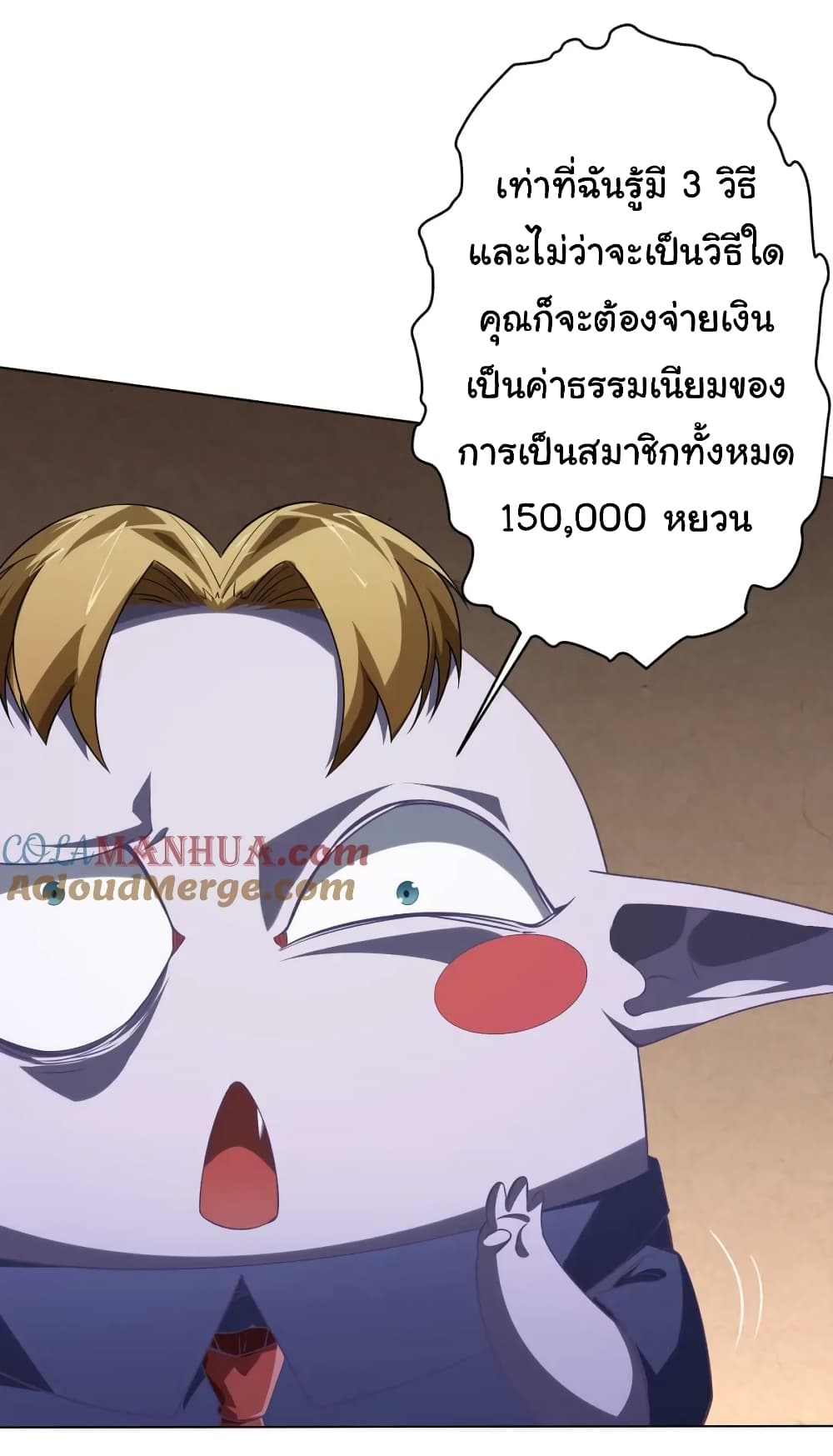 อ่านมังงะ Start with Trillions of Coins ตอนที่ 19/6.jpg