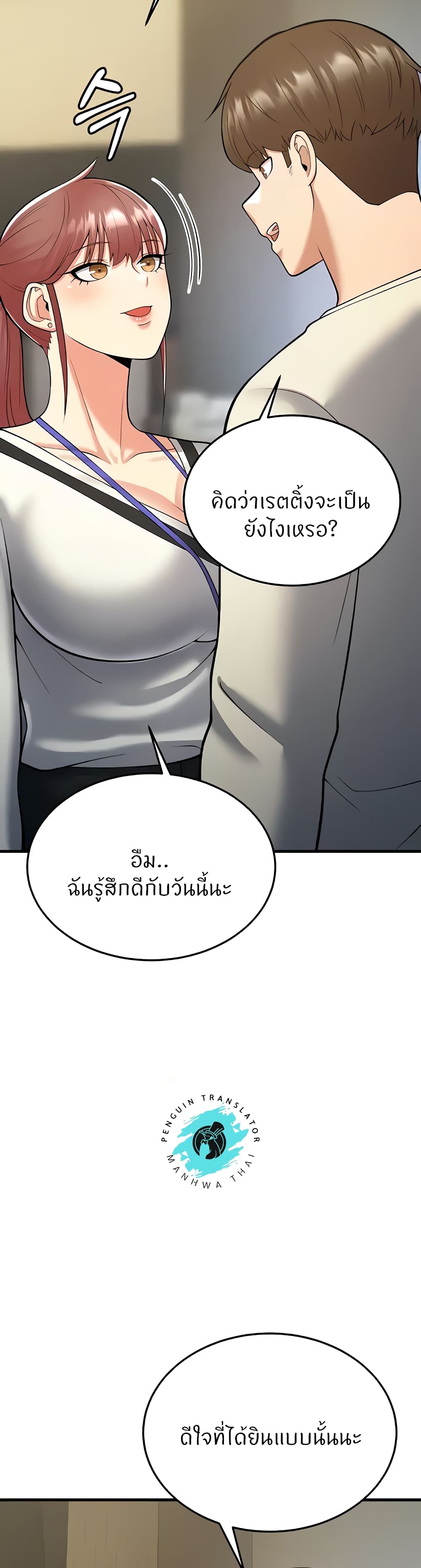 อ่านมังงะ Sextertainment ตอนที่ 17/67.jpg