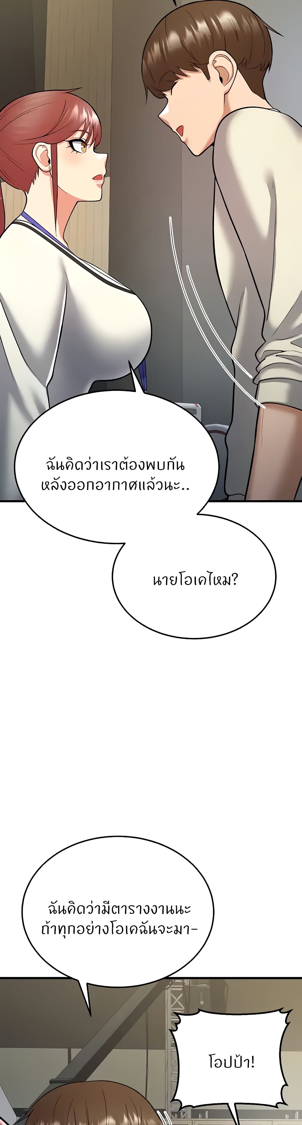 อ่านมังงะ Sextertainment ตอนที่ 17/68.jpg