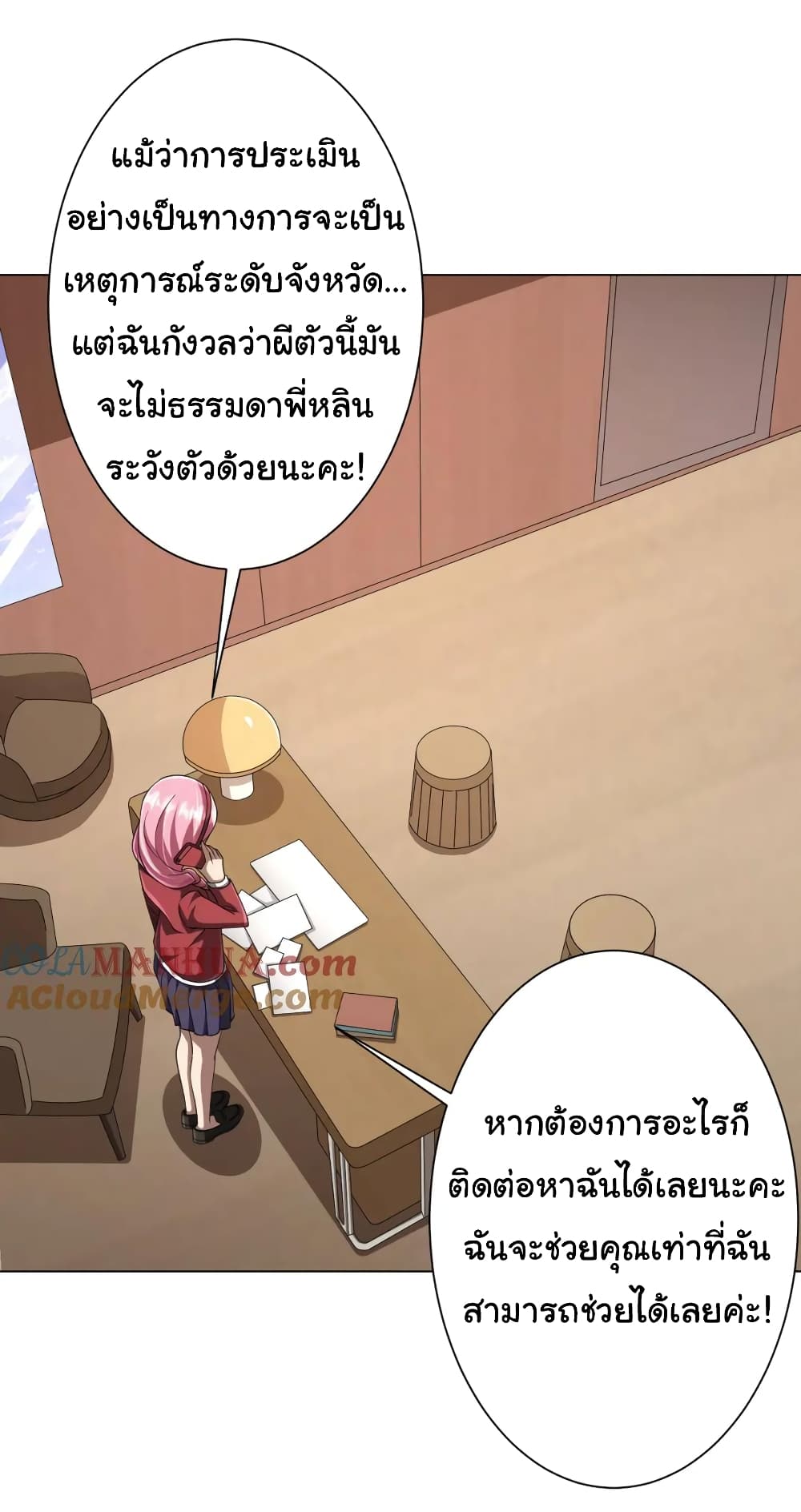 อ่านมังงะ Start with Trillions of Coins ตอนที่ 47/6.jpg