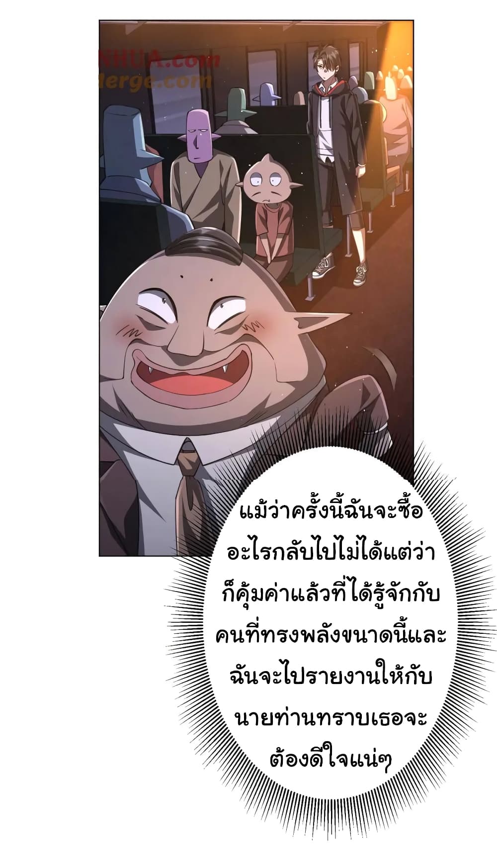 อ่านมังงะ Start with Trillions of Coins ตอนที่ 37/6.jpg