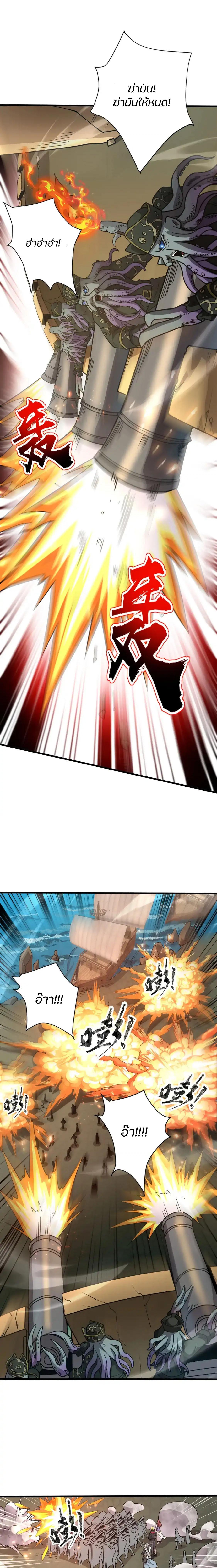 อ่านมังงะ SSS-Rank Lone Summoner ตอนที่ 90/6_0.jpg